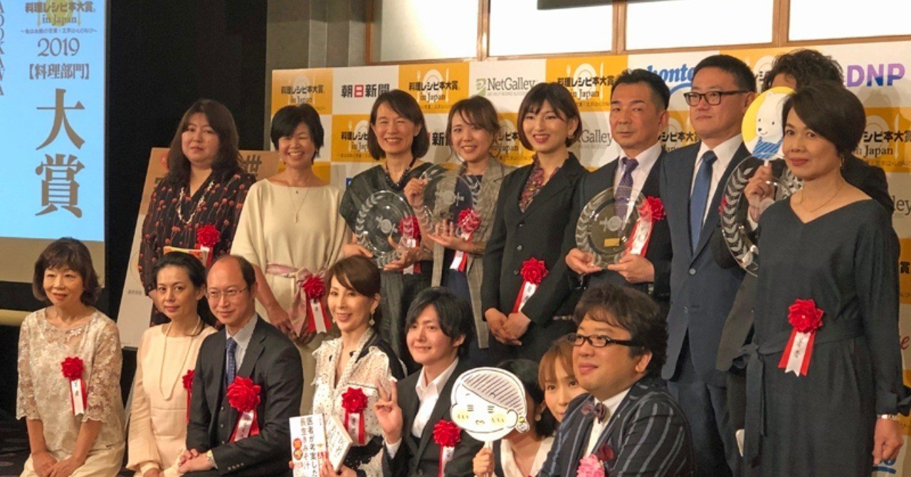 今年の料理レシピ本大賞|上村武男|note